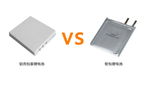 <b>铝壳包装花季传媒官方入口网站池和软包花季传媒官方入口网站池的区别</b>