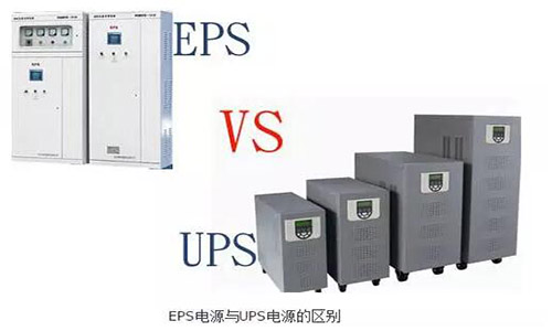 <b>花季下载安装免费观看电气UPS厂家浅谈EPS电源和UPS电源区别</b>